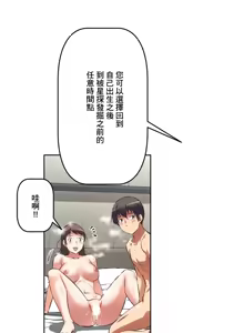 Page 426 of 性愛轉生!? 三途川的女孩們 31-63 完 - preview thumbnail