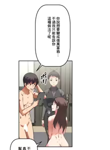 Page 429 of 性愛轉生!? 三途川的女孩們 31-63 完 - preview thumbnail