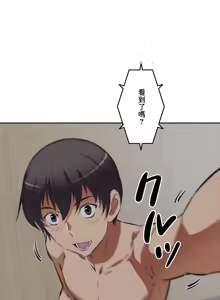 Page 431 of 性愛轉生!? 三途川的女孩們 31-63 完 - preview thumbnail