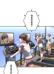 Page 432 of 性愛轉生!? 三途川的女孩們 31-63 完 - preview thumbnail