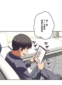 Page 437 of 性愛轉生!? 三途川的女孩們 31-63 完 - preview thumbnail