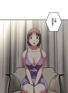 Page 438 of 性愛轉生!? 三途川的女孩們 31-63 完 - preview thumbnail