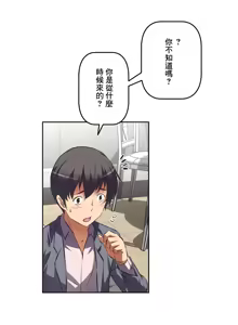 Page 444 of 性愛轉生!? 三途川的女孩們 31-63 完 - preview thumbnail