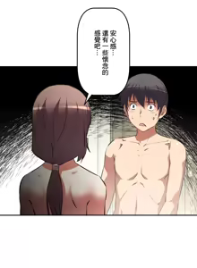 Page 466 of 性愛轉生!? 三途川的女孩們 31-63 完 - preview thumbnail