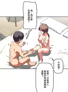 Page 467 of 性愛轉生!? 三途川的女孩們 31-63 完 - preview thumbnail