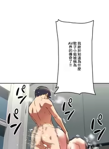 Page 485 of 性愛轉生!? 三途川的女孩們 31-63 完 - preview thumbnail