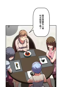 Page 491 of 性愛轉生!? 三途川的女孩們 31-63 完 - preview thumbnail