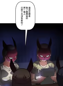 Page 497 of 性愛轉生!? 三途川的女孩們 31-63 完 - preview thumbnail