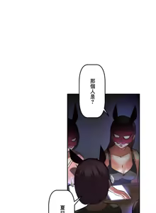 Page 498 of 性愛轉生!? 三途川的女孩們 31-63 完 - preview thumbnail