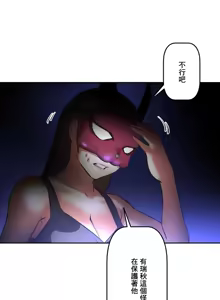 Page 503 of 性愛轉生!? 三途川的女孩們 31-63 完 - preview thumbnail