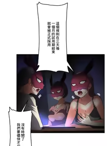 Page 504 of 性愛轉生!? 三途川的女孩們 31-63 完 - preview thumbnail