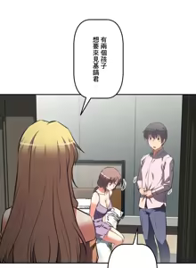 Page 515 of 性愛轉生!? 三途川的女孩們 31-63 完 - preview thumbnail
