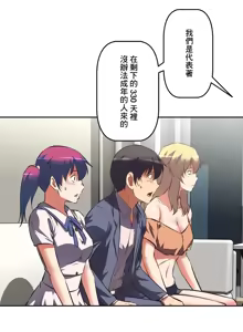 Page 517 of 性愛轉生!? 三途川的女孩們 31-63 完 - preview thumbnail