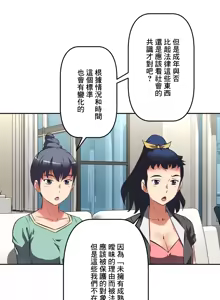 Page 520 of 性愛轉生!? 三途川的女孩們 31-63 完 - preview thumbnail