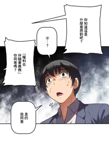 Page 521 of 性愛轉生!? 三途川的女孩們 31-63 完 - preview thumbnail