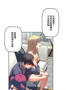 Page 522 of 性愛轉生!? 三途川的女孩們 31-63 完 - preview thumbnail