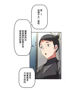 Page 524 of 性愛轉生!? 三途川的女孩們 31-63 完 - preview thumbnail