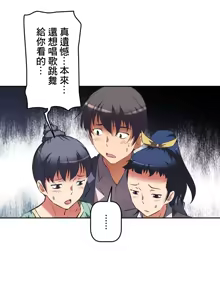 Page 528 of 性愛轉生!? 三途川的女孩們 31-63 完 - preview thumbnail