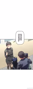 Page 530 of 性愛轉生!? 三途川的女孩們 31-63 完 - preview thumbnail