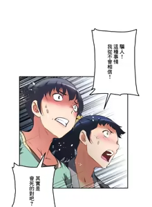 Page 532 of 性愛轉生!? 三途川的女孩們 31-63 完 - preview thumbnail