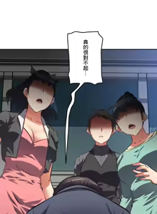 Page 535 of 性愛轉生!? 三途川的女孩們 31-63 完 - preview thumbnail
