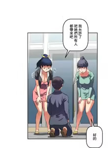 Page 543 of 性愛轉生!? 三途川的女孩們 31-63 完 - preview thumbnail