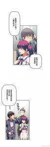 Page 544 of 性愛轉生!? 三途川的女孩們 31-63 完 - preview thumbnail