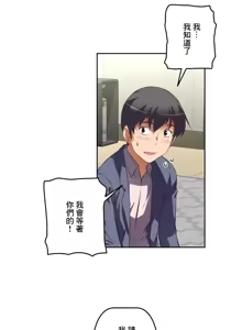 Page 550 of 性愛轉生!? 三途川的女孩們 31-63 完 - preview thumbnail