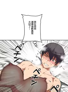 Page 557 of 性愛轉生!? 三途川的女孩們 31-63 完 - preview thumbnail