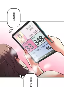 Page 580 of 性愛轉生!? 三途川的女孩們 31-63 完 - preview thumbnail