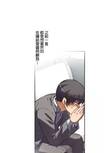 Page 58 of 性愛轉生!? 三途川的女孩們 31-63 完 - preview thumbnail