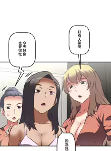 Page 582 of 性愛轉生!? 三途川的女孩們 31-63 完 - preview thumbnail
