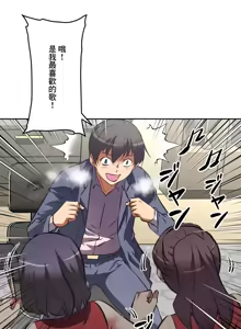 Page 585 of 性愛轉生!? 三途川的女孩們 31-63 完 - preview thumbnail