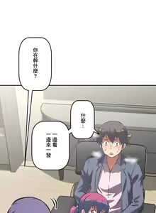 Page 591 of 性愛轉生!? 三途川的女孩們 31-63 完 - preview thumbnail