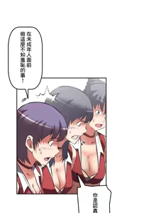 Page 592 of 性愛轉生!? 三途川的女孩們 31-63 完 - preview thumbnail