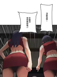 Page 593 of 性愛轉生!? 三途川的女孩們 31-63 完 - preview thumbnail