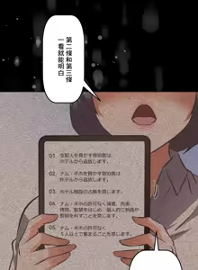 Page 603 of 性愛轉生!? 三途川的女孩們 31-63 完 - preview thumbnail