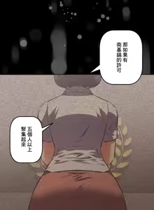Page 604 of 性愛轉生!? 三途川的女孩們 31-63 完 - preview thumbnail