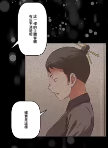 Page 611 of 性愛轉生!? 三途川的女孩們 31-63 完 - preview thumbnail