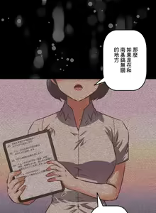 Page 612 of 性愛轉生!? 三途川的女孩們 31-63 完 - preview thumbnail
