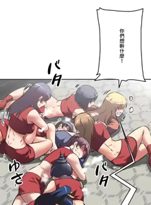 Page 615 of 性愛轉生!? 三途川的女孩們 31-63 完 - preview thumbnail