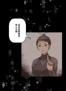 Page 625 of 性愛轉生!? 三途川的女孩們 31-63 完 - preview thumbnail