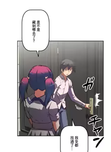 Page 635 of 性愛轉生!? 三途川的女孩們 31-63 完 - preview thumbnail