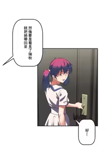 Page 637 of 性愛轉生!? 三途川的女孩們 31-63 完 - preview thumbnail