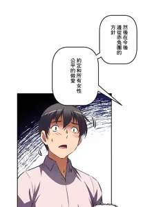Page 645 of 性愛轉生!? 三途川的女孩們 31-63 完 - preview thumbnail