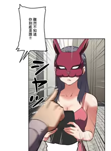 Page 646 of 性愛轉生!? 三途川的女孩們 31-63 完 - preview thumbnail