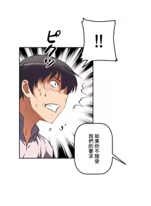 Page 647 of 性愛轉生!? 三途川的女孩們 31-63 完 - preview thumbnail