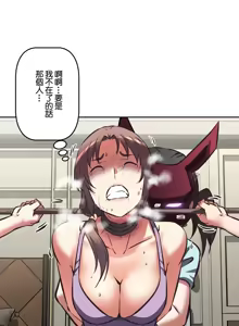 Page 660 of 性愛轉生!? 三途川的女孩們 31-63 完 - preview thumbnail