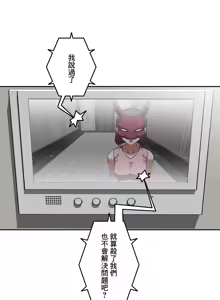 Page 669 of 性愛轉生!? 三途川的女孩們 31-63 完 - preview thumbnail