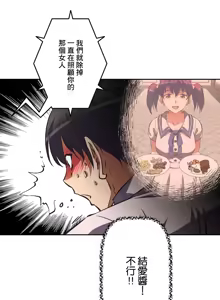 Page 670 of 性愛轉生!? 三途川的女孩們 31-63 完 - preview thumbnail